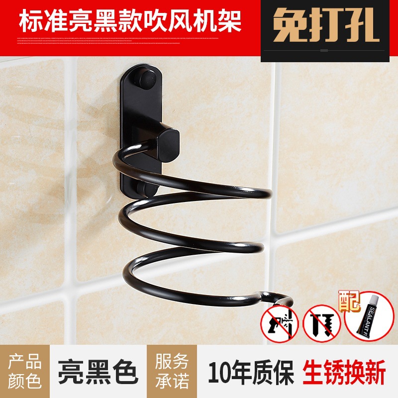 블랙 심플 헤어 드라이어 랙