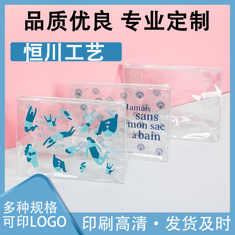 网红PVC透明自封袋制定环保拉链彩印化妆品塑料磨砂加工EVA包装袋