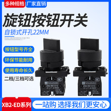 Do_P XB2-ED25 XB2-ED33 oinn