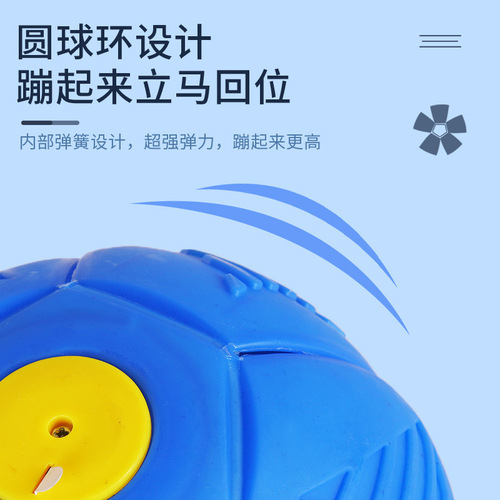 Foot-stepping ball, flying saucer ball, decompression, stepping on ball, children's toys, street stalls, flying disc ball, deformation toy with light