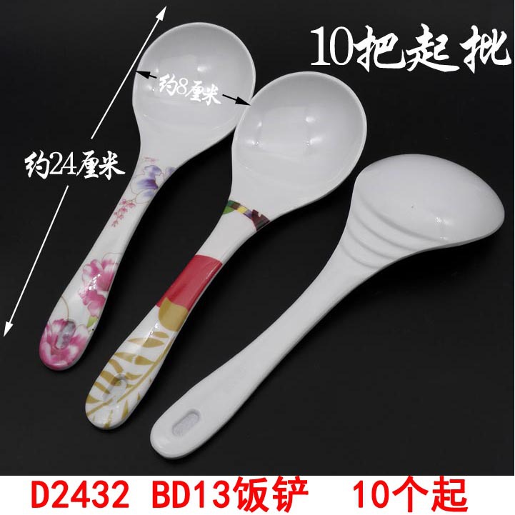 D2432 BD13 arroz pala cuchara de arroz Yiwu tienda de dos yuanes 2 yuanes tienda puesto de distribución al por mayor tienda de departamento de suministro