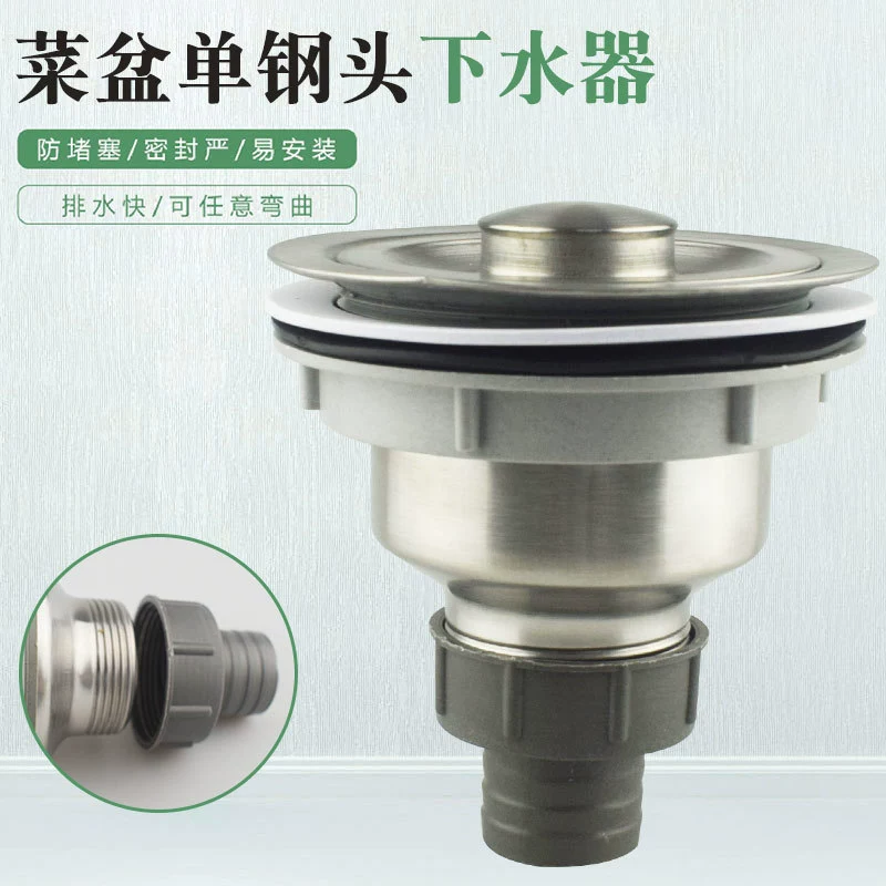 Овощной бассейн с одной стальной головкой под водой для мытья бассейна с воронкой из нержавеющей стали погружной Количество выгодно