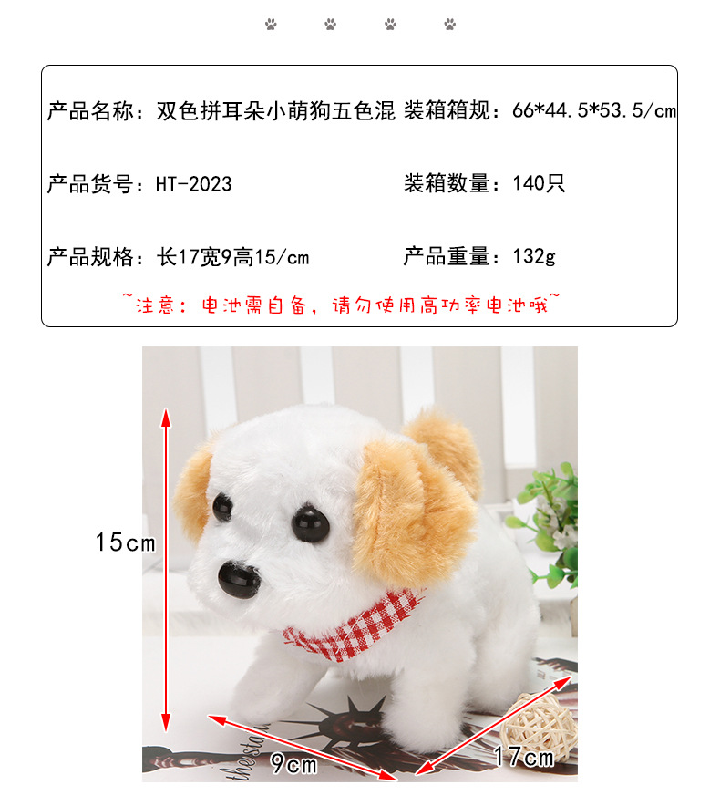 Juguete de simulación para niños perro eléctrico 1-3 peluche conejito gato mascota puesto peluche electrónico para mascotas