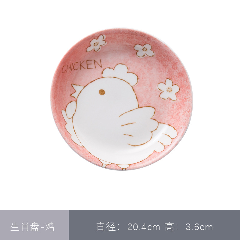 중국 조디악 접시-닭고기