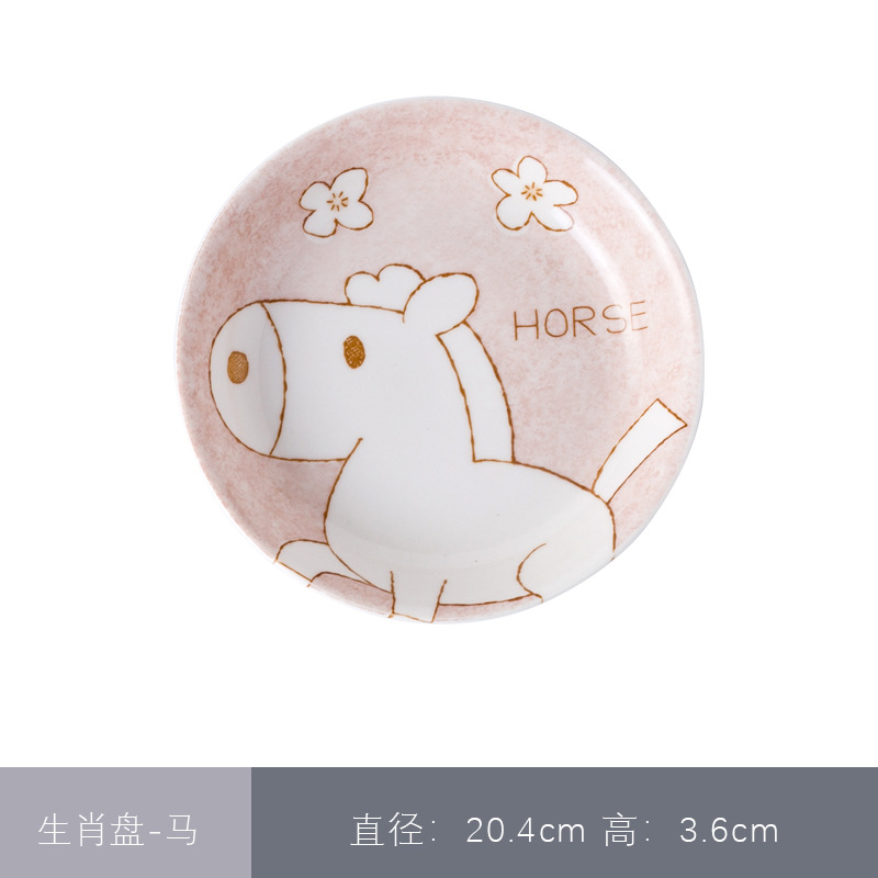 중국 조디악 플레이트-말