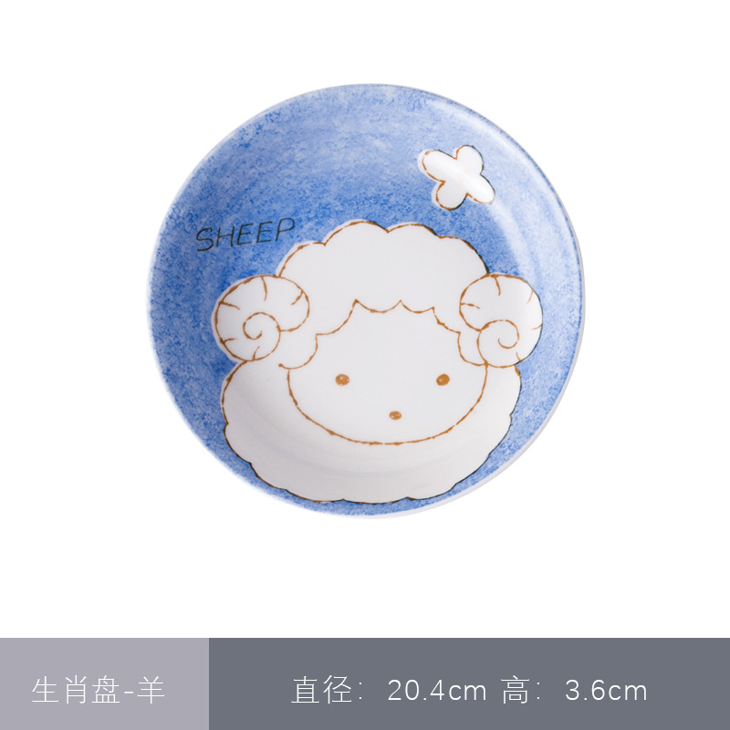 조디악 플레이트-양