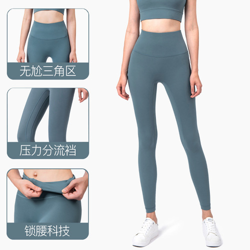 Cross-border new high-waisted peach-butt sports leggings, fitness pants without embarrassing lines, nude-feeling anti-rolling yoga pants