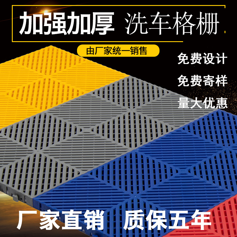 4 cm de lavado de automóviles grueso rejilla de plástico tienda de belleza de automóviles alfombra de drenaje sin ranura drenaje rejilla de suelo