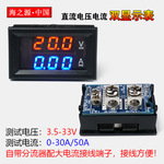 H28UI303 直流双显数字电压电流表30V20A30A50A自带分流器带微调