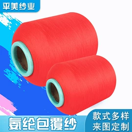 锦纶纤维;氨纶纤维;化纤纱