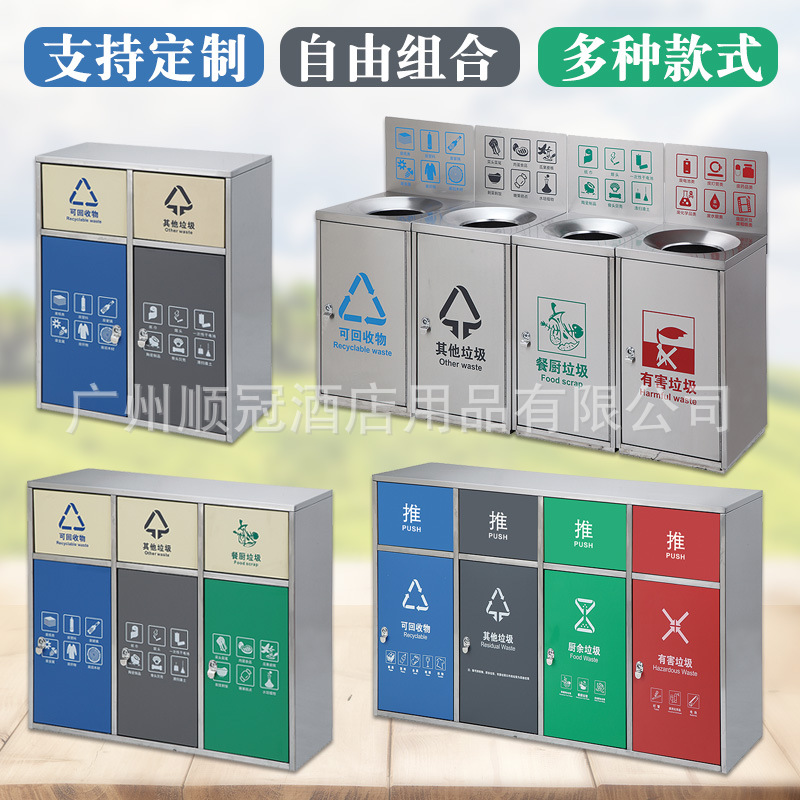 不锈钢分类垃圾桶学校公园多规格金属垃圾桶小区果皮垃圾桶