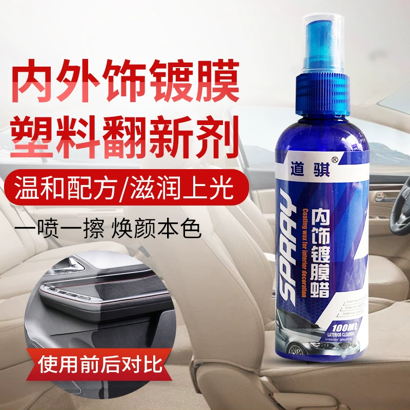 Интерьер агента по ремонту пластиковых деталей Кристаллическое покрытие, уменьшающее покрытие резиновых деталей, защитное покрытие пластиковых деталей, Заводская поставка