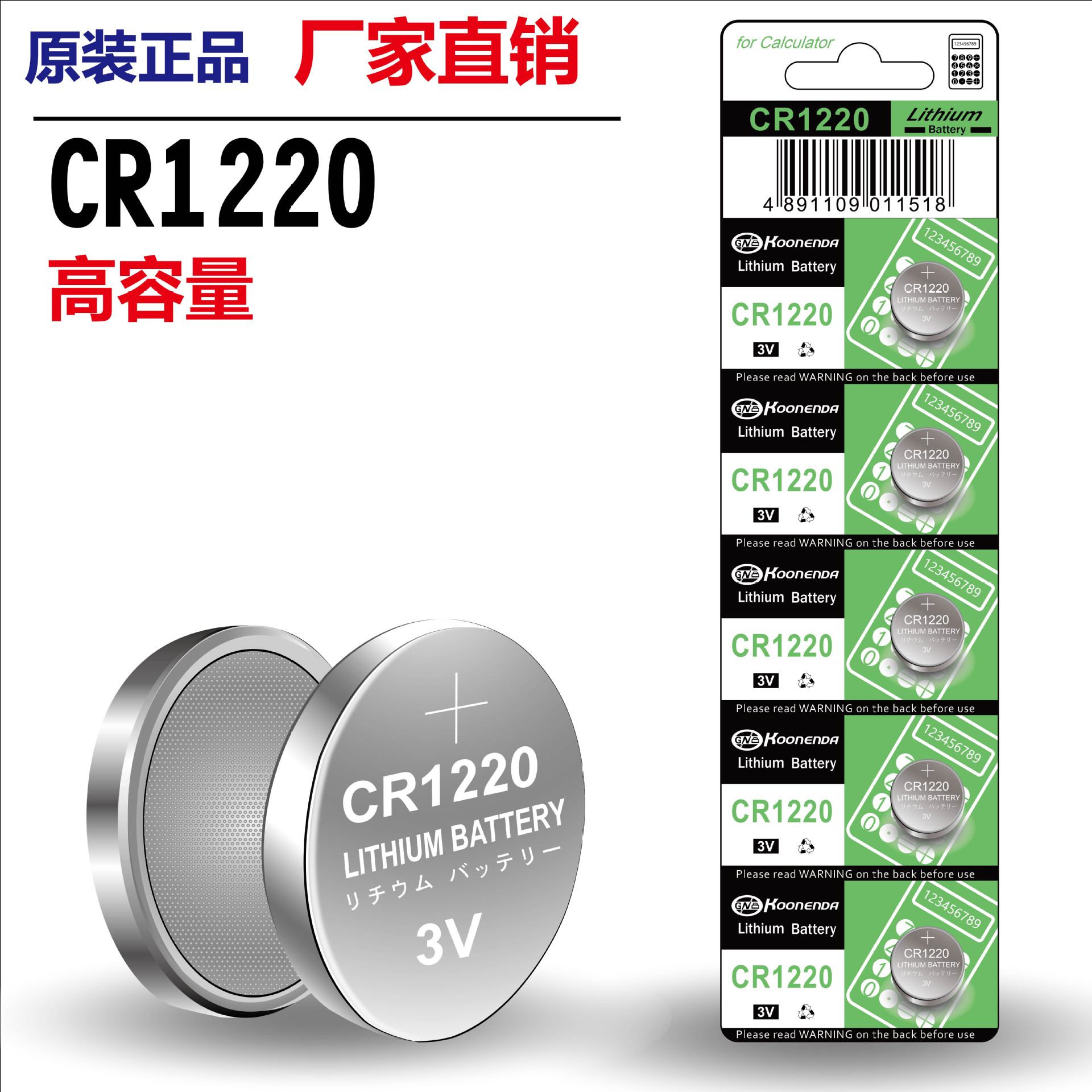 1220纽扣电池 CR1220电池 3v CR1220 电子1220电池 厂家直销