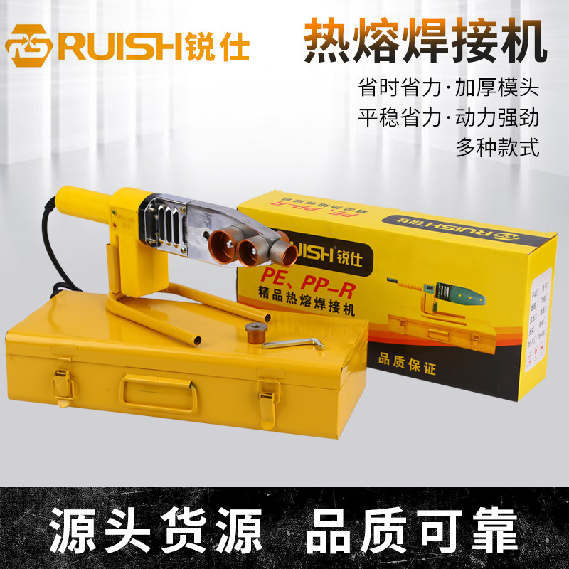 现货批发热熔焊接机ppr水管热熔机接口对接器家用焊接模头热容器