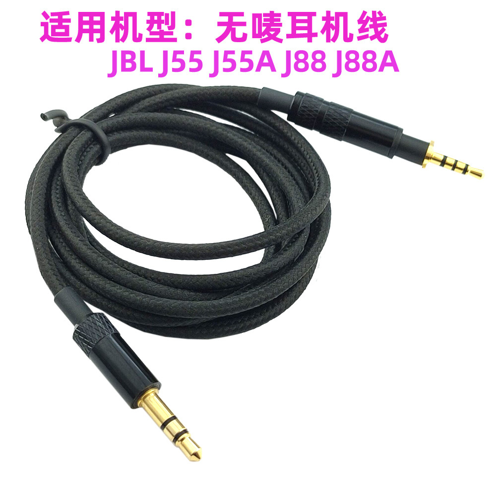 适用JBL头戴式无唛耳机线J55J55AJ88J88A尼龙编织音频线控线