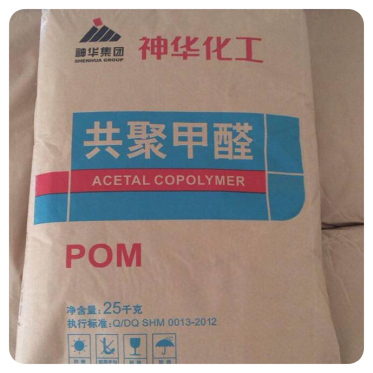 现货批发POM/宁夏神华/MC90塑料原料注塑级耐高温工程玩具塑料