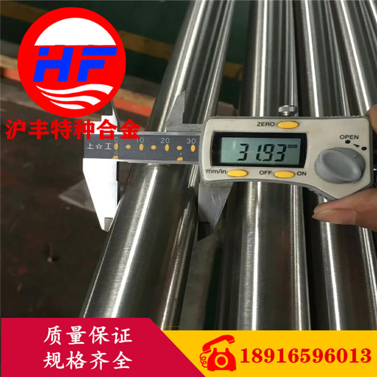 【沪丰特种合金】专业4J49镍铁合金 4J49圆棒 4J49板 无缝管