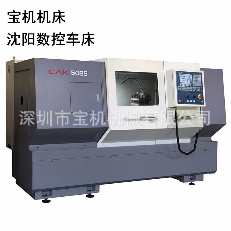 沈阳数控车床.CAK4085 沈阳数控车 支持分期付款+保修两年