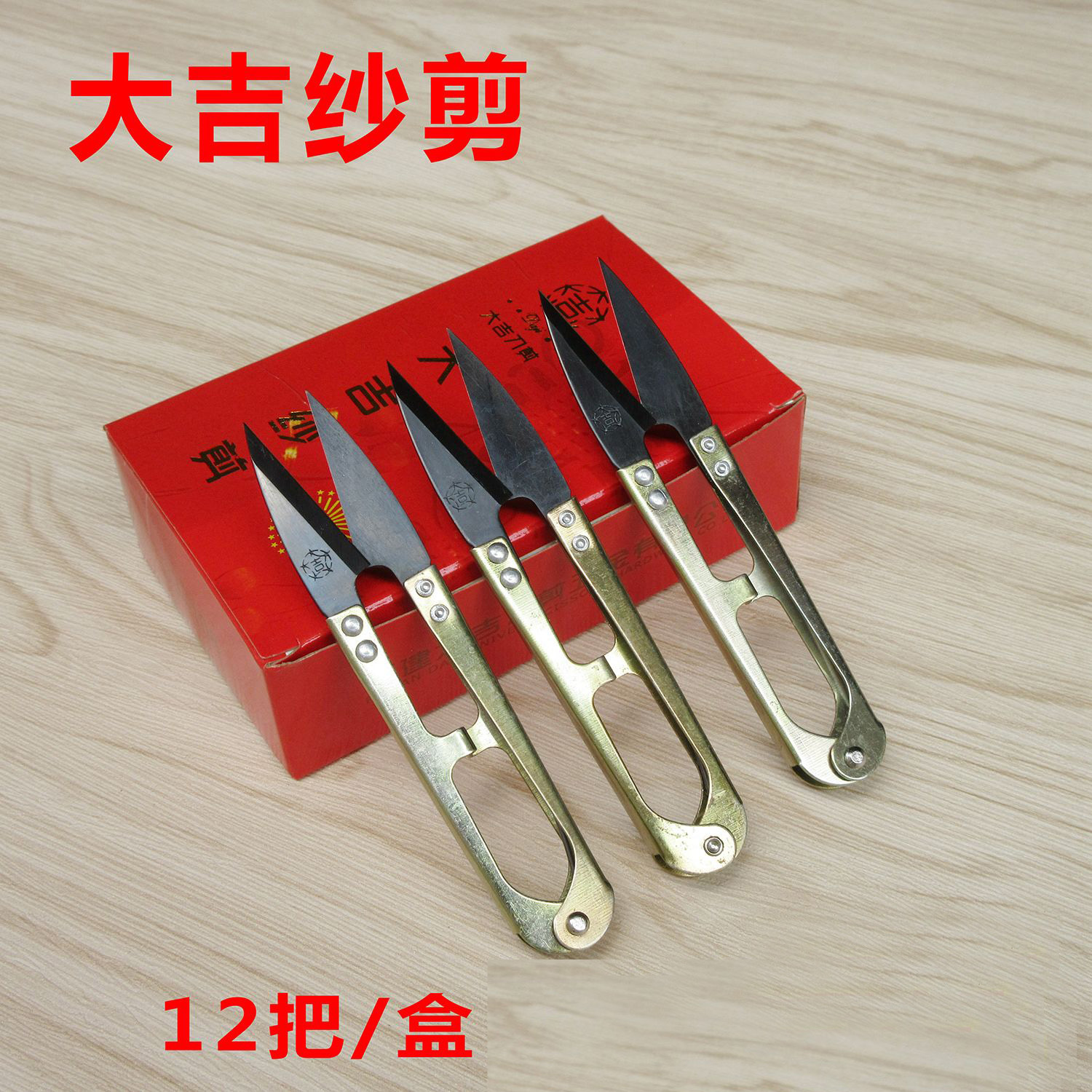 纱剪 U型剪绣 修布小剪刀 线头剪 弹簧线剪E18