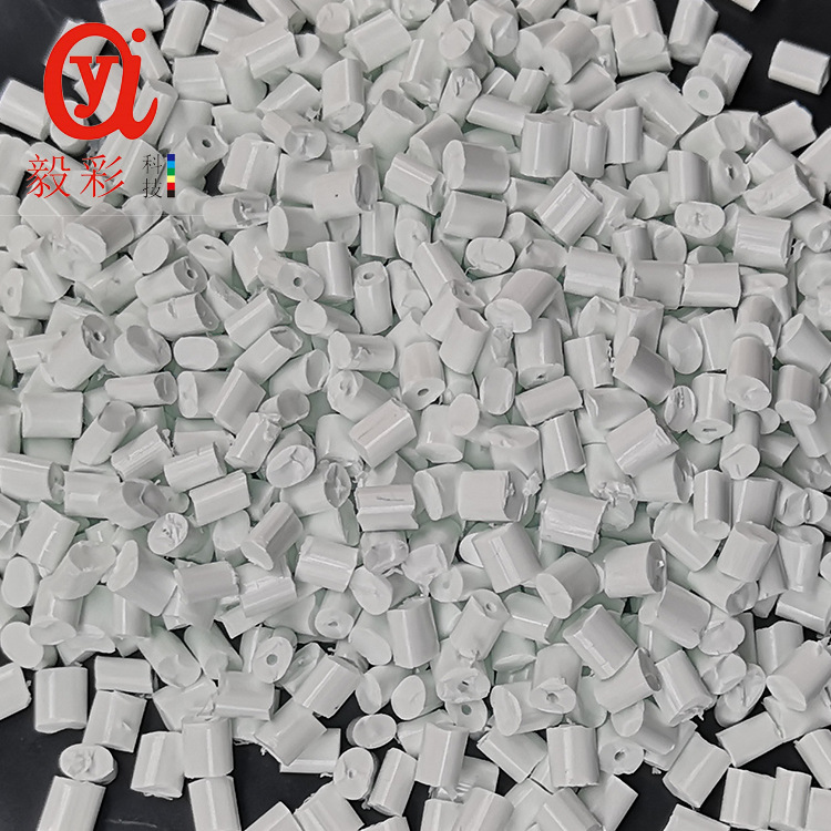 毅彩 厂家供应 可降解色母 白色母粒 食品级 高浓度 分散好