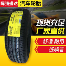 P275/70R16现货越野车SUV子午线轮胎批发 轿车汽车轮胎产地货源