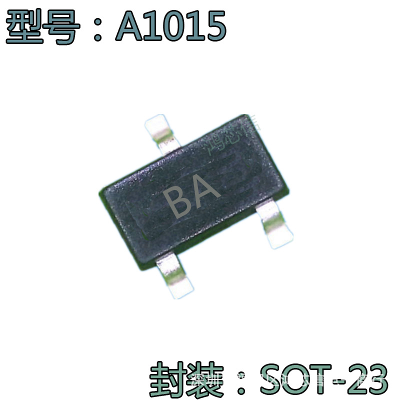 贴片三极管 A1015 丝印BA SOT-23 PNP 信号晶体管 2SA1015
