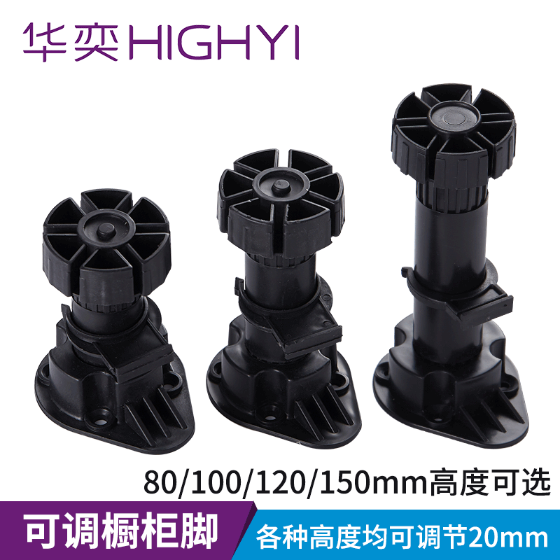 Wholesale Cabinet Adjustable Foot Kitchen Cabinet Furniture Sofa Foot Plastic Cabinet Leg Thickened Black Height Adjustable Cabinet Foot