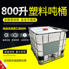 �F�|���ȫ����ibc��Ͱ1������ˮͰ��̖����Ͱ1000L����Ͱ
