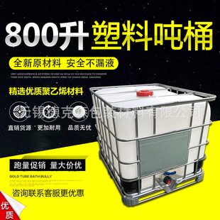 �F�|���ȫ����ibc��Ͱ1������ˮͰ��̖����Ͱ1000L����Ͱ
