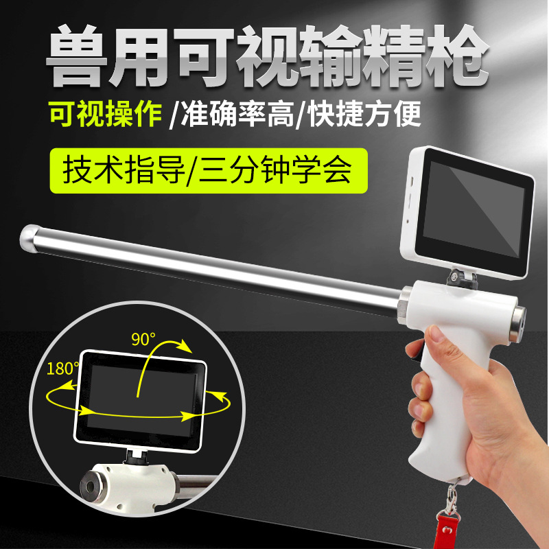 Cerdo, ganado, caballo, oveja, ciervo, pistola de transfusión de esperma, tubo de transfusión de esperma, dispositivo de transfusión de esperma visual para ganado, pistola de transfusión de esperma visual de Fertilización artificial