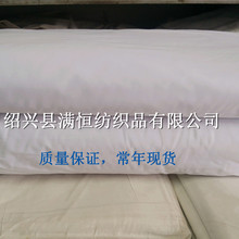 的确良白布，涤棉布，足米，门幅150CM
