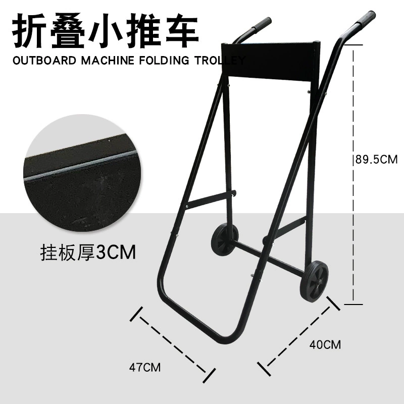 Подвесная тележка морской двигатель Пропеллер фиксированная подвесная стойка подвесной стеллаж