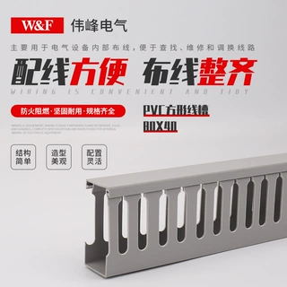 厂直供PVC阻燃行线槽100x40阻燃方形塑料行线槽灰色齿形开口走线