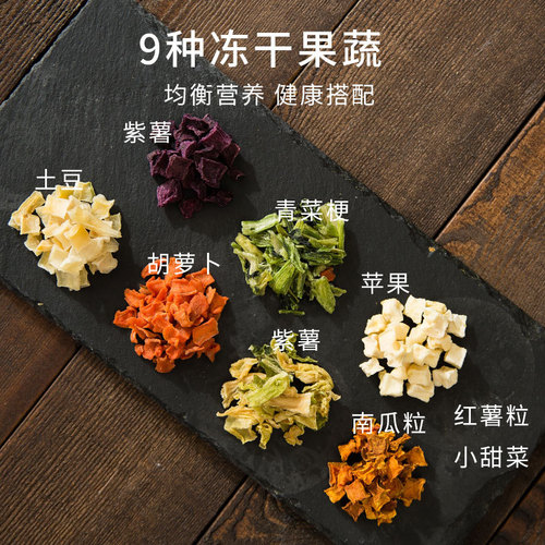 Vegetables and fruits freeze-dried puppy snacks dog food companion mixed food gift pack cat puppy pet mixed rice food