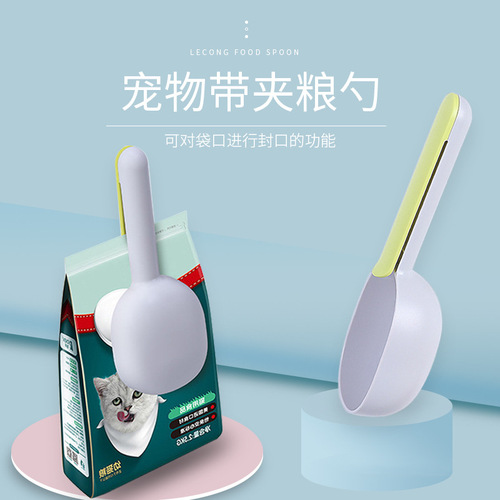 Dog food spoon pet spoon cat food spoon shovel dog teddy cat food handle with clip cat food spoon 6