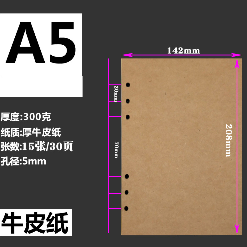 크래프트 paper-A5