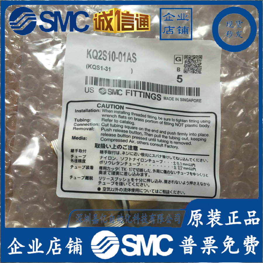 KQ2S10-01AS日本SMC原装正品内六角气动接头假一罚十、现货供应！