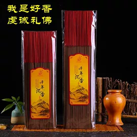 香;佛香/线香;熏香/盘香