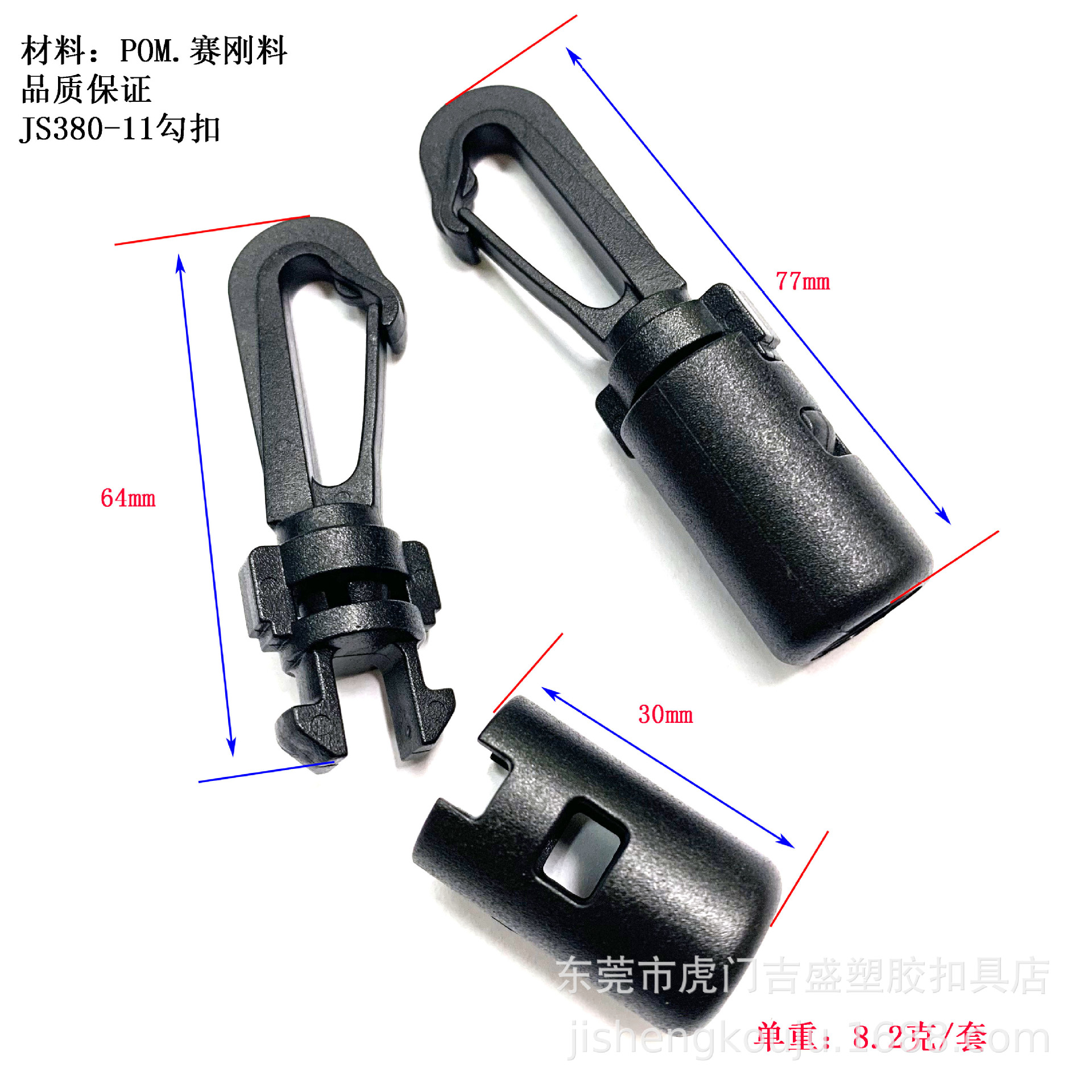 塑胶勾扣可旋转强拉力勾塑料双头头弹力绳户外勾布包勾大孔径11mm