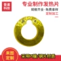 圆形定制恒温发热发热膜