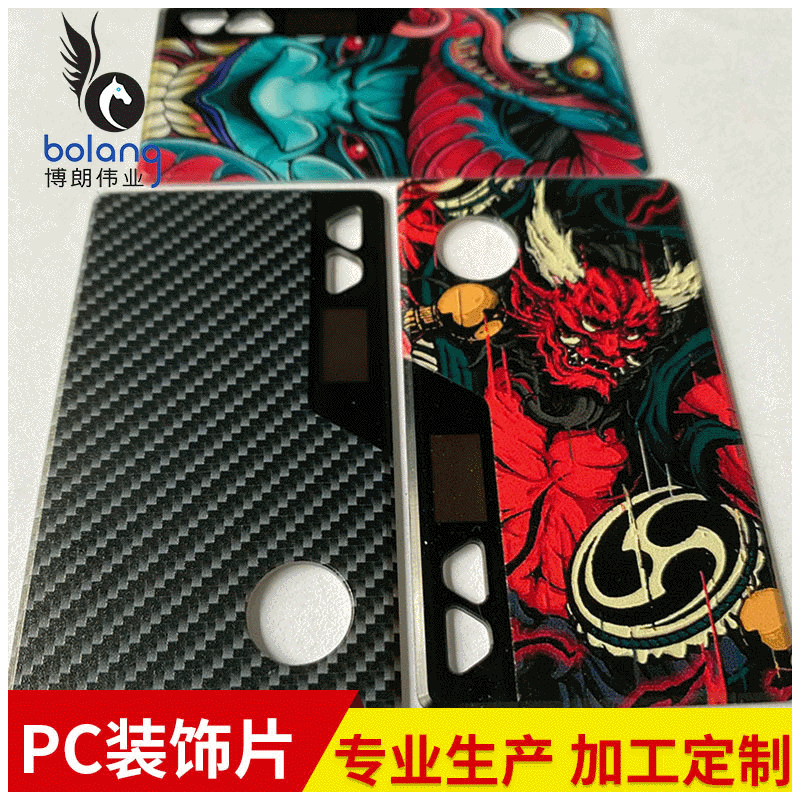 厂家定 做亚克力装饰片 PC防刮装饰面板批发 镜片亚克力装饰镜片