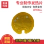 精华定制导入仪美容仪发热膜