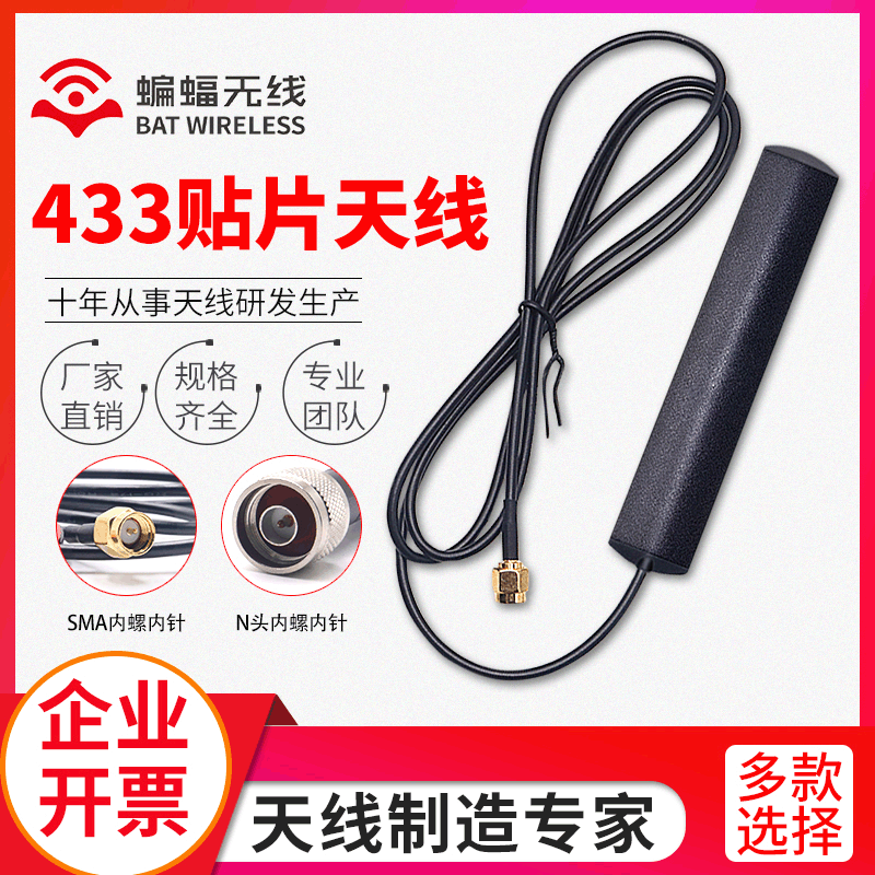 厂家批发433贴片天线LoRa模块外置扁形SMA公头延长馈线RG174线径