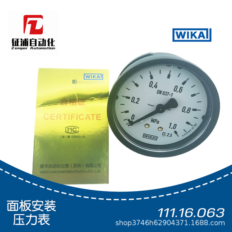 WIKA威卡面板安装式轴向压力表111.16.063塑料外壳正品1Mpa现货