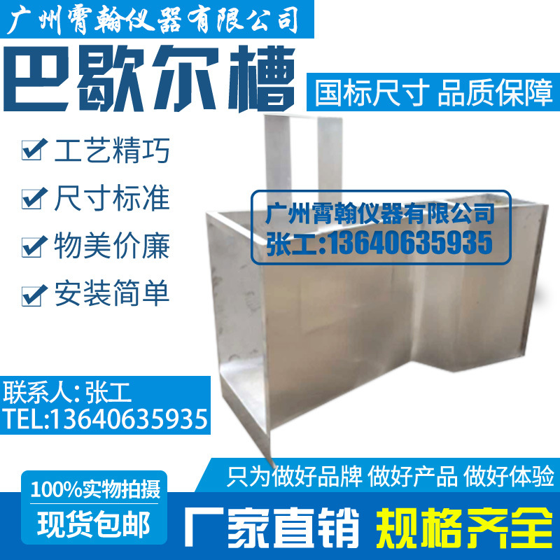 304不锈钢国标1/2/3/4/5号巴歇尔槽巴氏计量槽排污口明渠流量槽