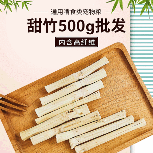 Rabbit, chinchilla, sweet bamboo, pet molars, sweet bamboo, guinea pig, grinds teeth and bites wood branches, sweet bamboo, hamster molars, sweet bamboo
