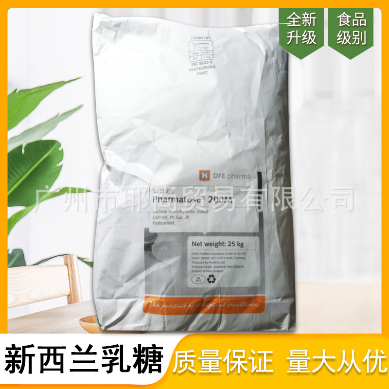 广州现货厂家直销  200目乳糖   食品级 新西兰乳糖