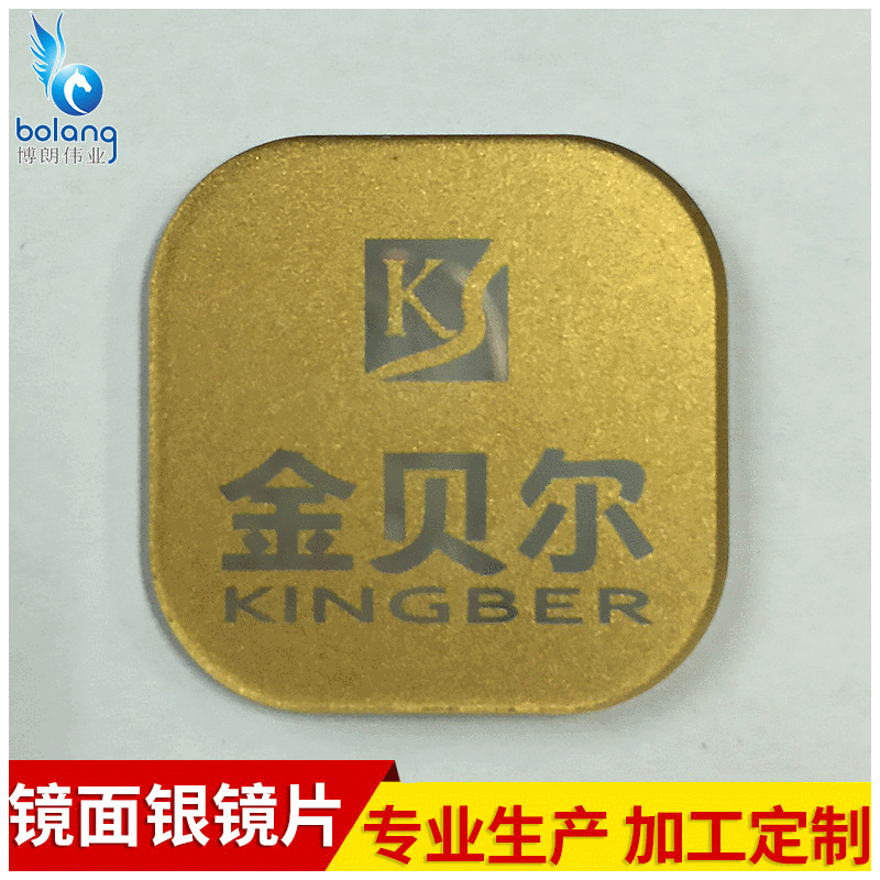 镜面银镜片 手机电脑亚克力PVC塑料片 电镀镜子丝印pc镜片加工