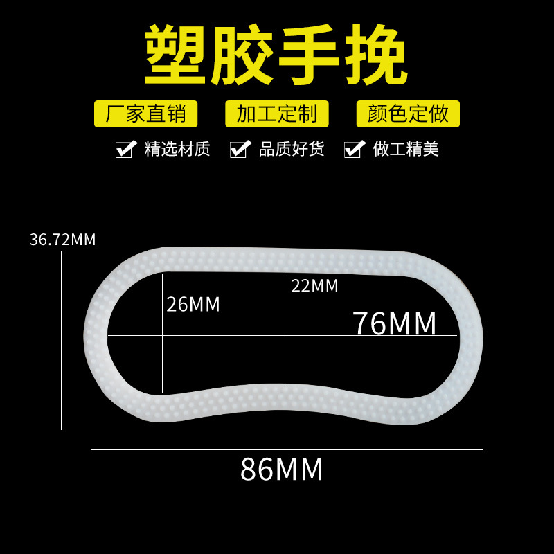 供应文具彩盒拎手米袋塑料提手胶袋提把工艺礼品盒把手细耳PE材质