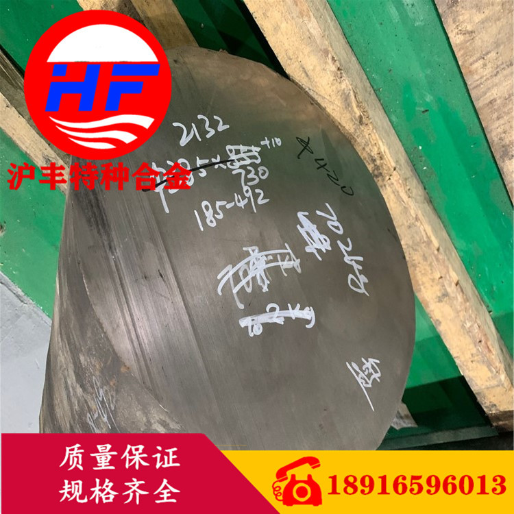 【沪丰特种合金】供应GH2135高温合金板 GH2135高温合金棒 带 管